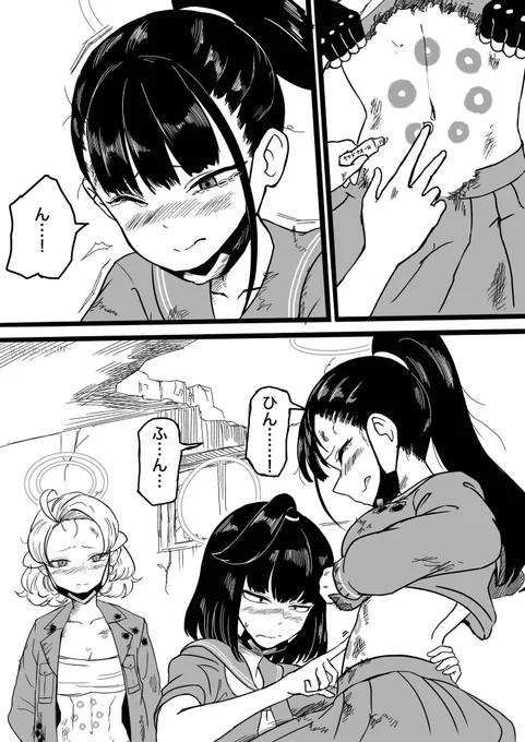 (2/2)
#ブルアカ 
#ブルーアーカイブ 