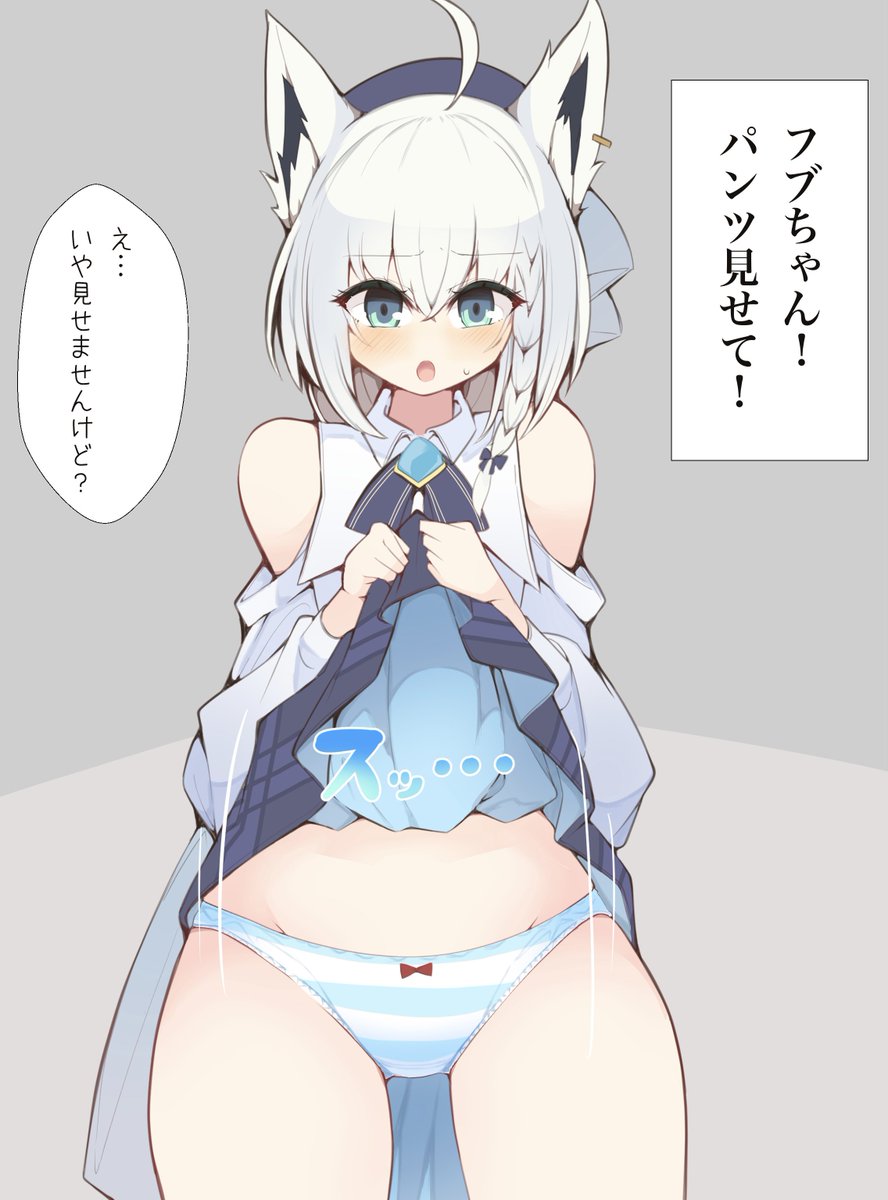 お願い聞いてくれるスマホアプリでパンツ見せてもらう奴(1/2) 