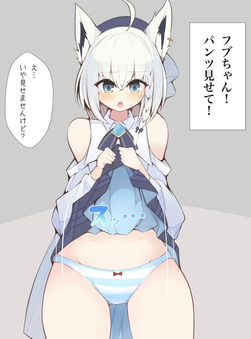 お願い聞いてくれるスマホアプリでパンツ見せてもらう奴(1/2) 