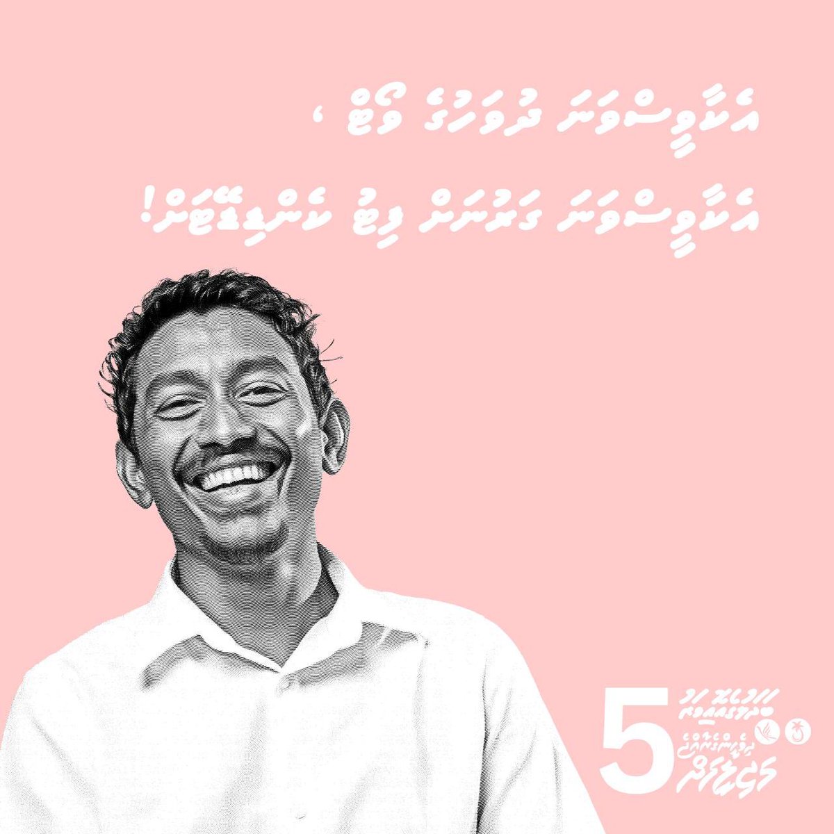 HUM00DH's tweet photo. ޒުވާން✅
ޤާބިލް✅
އިލްމީ✅
ވިޝަނަރީ✅
ދާއިރާގެ ދަރިޔެއް✅
އެންމެނާއި ގުޅޭ✅

✅5

ހުރިހާ ގޮތަކުންވެސް 20 ވަނަ މަޖިލީހަށް ފިޓް ކެނޑިޑޭޓެއް މި ނޫނީ ނެތް. 

#BadhalugeOevaru
#Manday2024 
#FunadhooDhaairaa
#DhiveheengeRaajjeMajilis
#DhiveheengeRaajje https://t.co/mSn7aDAa2W