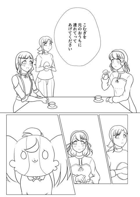 #レインボーフレーバー30
こむぎが元の飼い主と再会する本を出します!(200円/B5/40P)
こむぎが飼い主の手から離れた原因が不慮の事故のためと知ったいろはが、こむぎを元の家に帰してほしいと言い出して…というお話です
全然間に合わなくて真っ白い未完成のまま出します… 