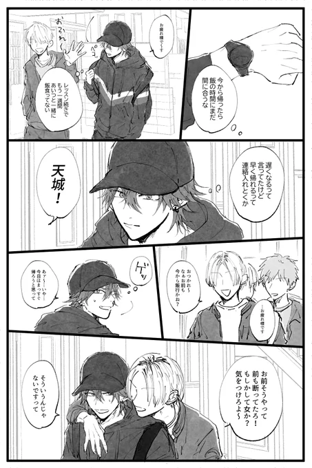 3年前くらい前に描いた1715くらいの燐ニキの再掲です(1/3) 