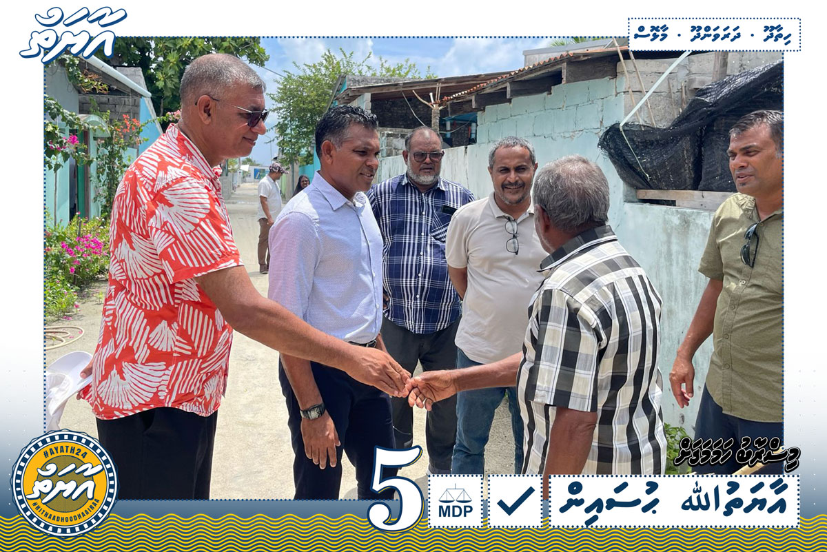 ނައިބް ރައީސް ފައިސަލް ނަސީމް އާޔަތުﷲ އާއިއެކު، ހިތާދޫ ދާއިރާގައި ދޮރުން ދޮރަށް. ﷲގެ އިރާދަފުޅާއެކު އަޅުގަނޑުމެން މިއިންތިހާބު ކާމިޔާބުކުރާނީ ފަސޭހަކަމާއެކު. ރައްޔިތުމީހާގެ ހައްގުތައް ހޯދާދިނުމުގައި އެމްޑީޕީ ދެގޮތެއްނުވެ، އޭރުވެސް މިހާރުވެސް ދެންވެސް ދެމިއޮންނާނެ.