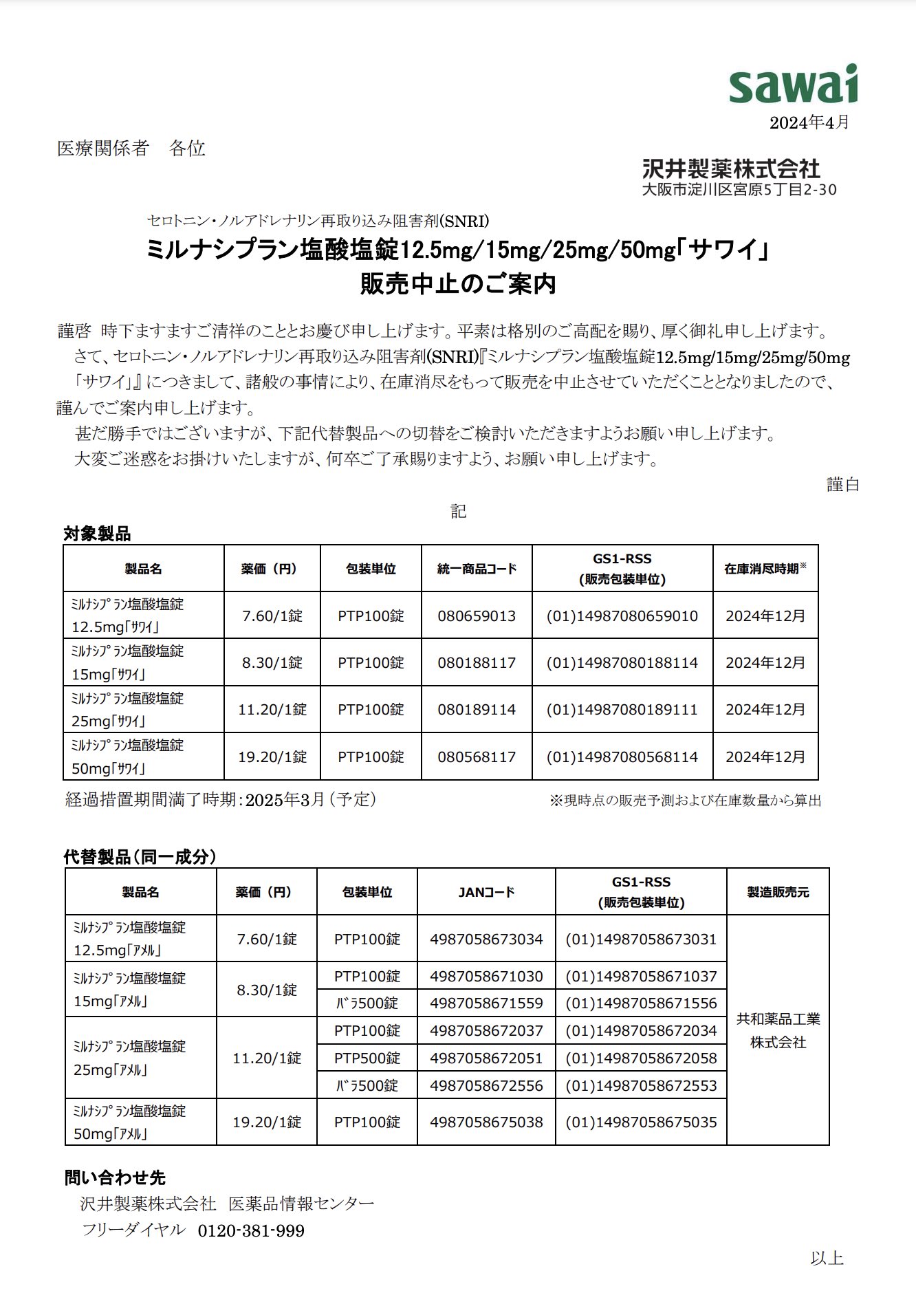 MiLi journal125さま　専用 Amazon.com : Sun-Star Stationery S4219236 Chikawa Mechanical