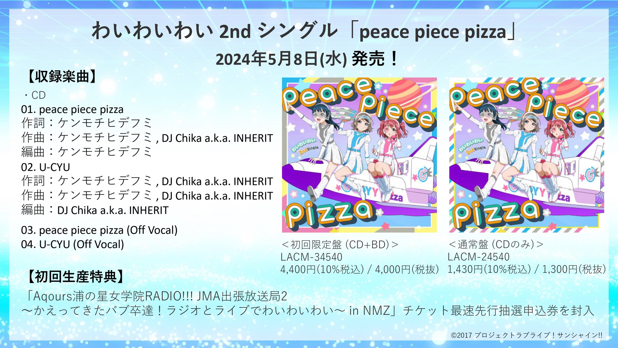 ラブライブ！シリーズ公式 على X: 