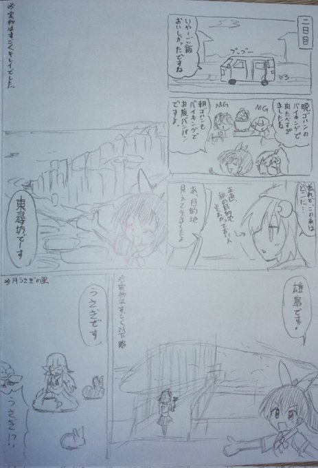 2024年 春
TSF作家の取材レポ漫画(2/4) 