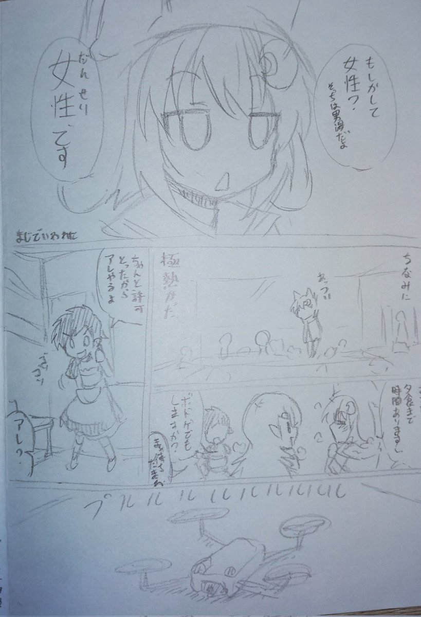 2024年 春
TSF作家の取材レポ漫画(2/4) 