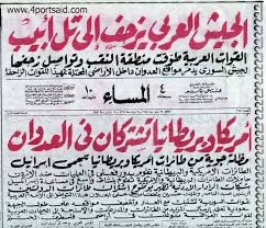 musaad1's tweet photo. ترى من يروج لانتصار حماس بعد ان دمرت غزه وكانت سبب في قتل  فوق30 الف بريء او يروج لرد ايران الرادع على اسرائيل ، هو نفسه من كتب ادناه. في حرب 76 دمرت اسرائيل قوة ناصر الجويه في اليوم  الاول وفي الخمس الايام المتبقيه اجهزت على مابقى له من قوه ان سميناها قوه بينما هي سكراب سوفياتي. البلد دمرت والصحف تغش الناس بمثل ادناه .. ومع كل هذه السنوات وحالت النضوج التي مرت بكثير من العرب لازالت حماس واشباهها يعيدون لنا الوهم رغم انهم ويريدون ان يقنعوننا ان قواعد اللعبه تغيرت… الجماعه قضي عليهم ونسببوا في تحويل غزة لخراب  والاخوان واخوان الاخوان  بقي ان يقولوا وصلوا لتل ابيب وكل هذا في واد ومحلل  عسكري يدعي  الدويري  في واد اخر ع قناة الصراخ ينقل لك تحليلات وقوة حماس وسباحين.. اقسم انها تثير الشفقه وتجعلك ترأف بحاله.. فالرجل اما انه منفصل عن الواقع او مصا�� بمرض الوهم .
فان كانت ستة ايام عبناصر قد غيرت الشرق الاوسط للابد فان مغامرة خطف مستوطنيين ربما تجعل قضية الشرق الاوسط ماضي.