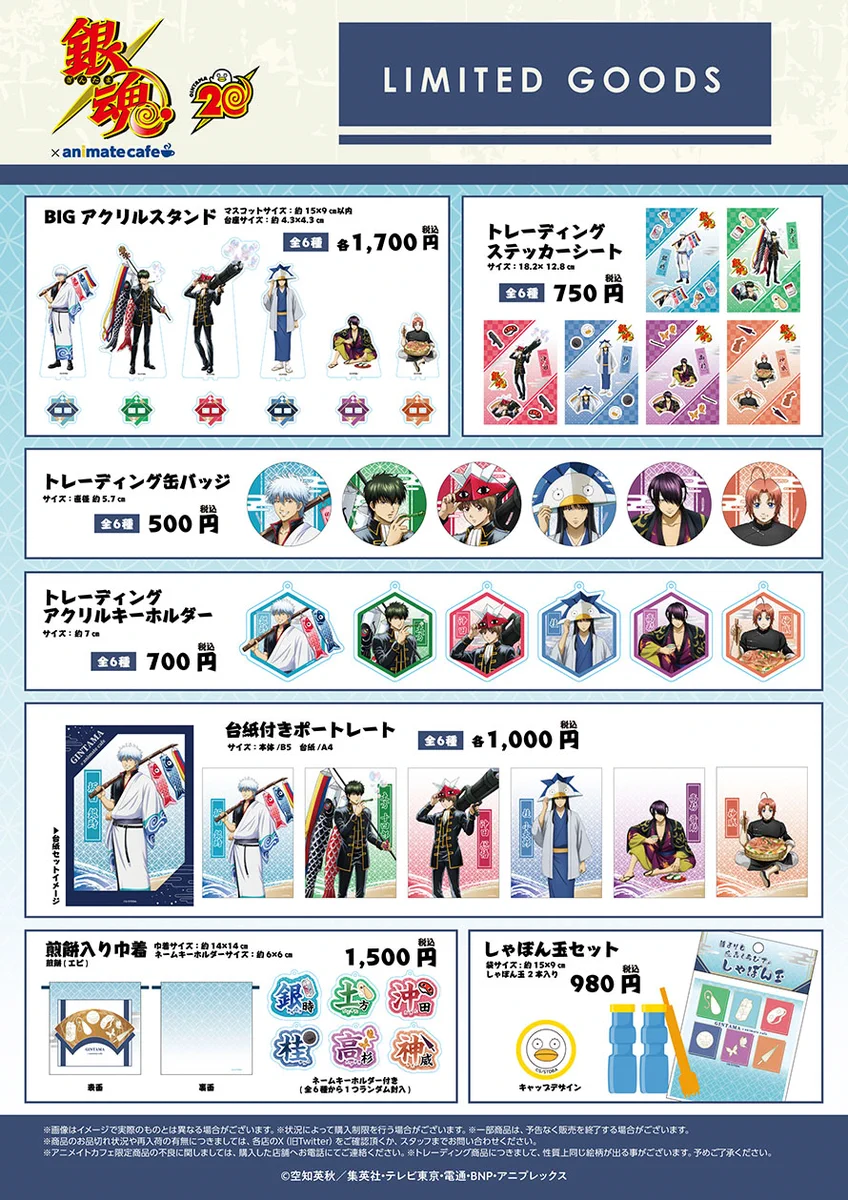 銀魂　アニカフェ　沖田総悟　缶バッジ　アニメイトカフェ 27点セット GLMaDxTaUAAoUhv?format=webp&