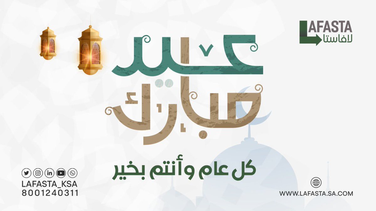 لافاستا| LAFASTA tweet media