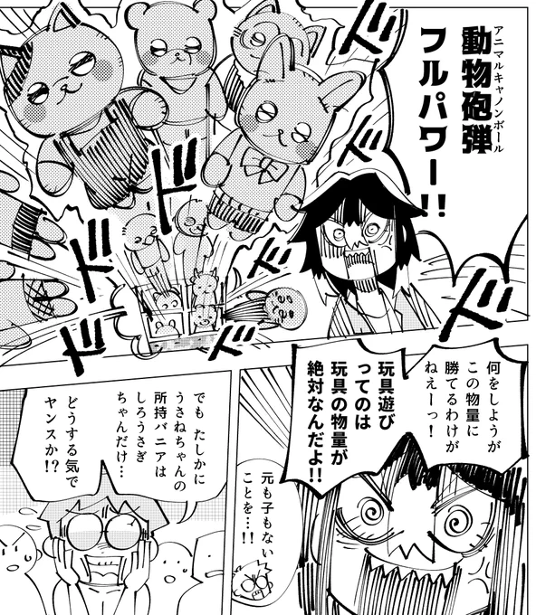 超バニアバトル バニバト! 2話 https://t.co/BFQ0jOIvOq 
