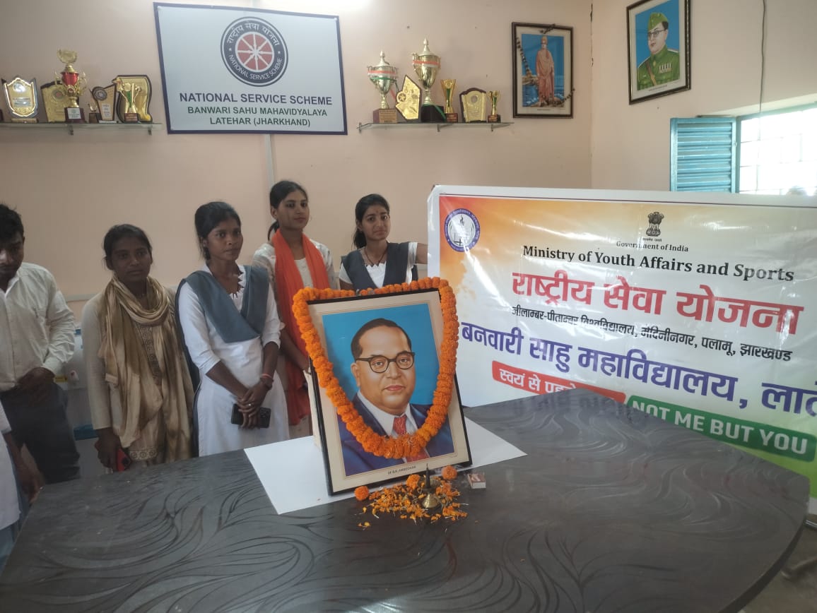 Birth anniversary of Dr. Bhimrao Ambedkar celebrated by NSS volunteers of B.S College, Latehar, Jharkhand
@_NSSIndia
@YASMinistry
@SportsJhr 
@pibyas
@ianuragthakur
@NisithPramanik
#YuvaBharat