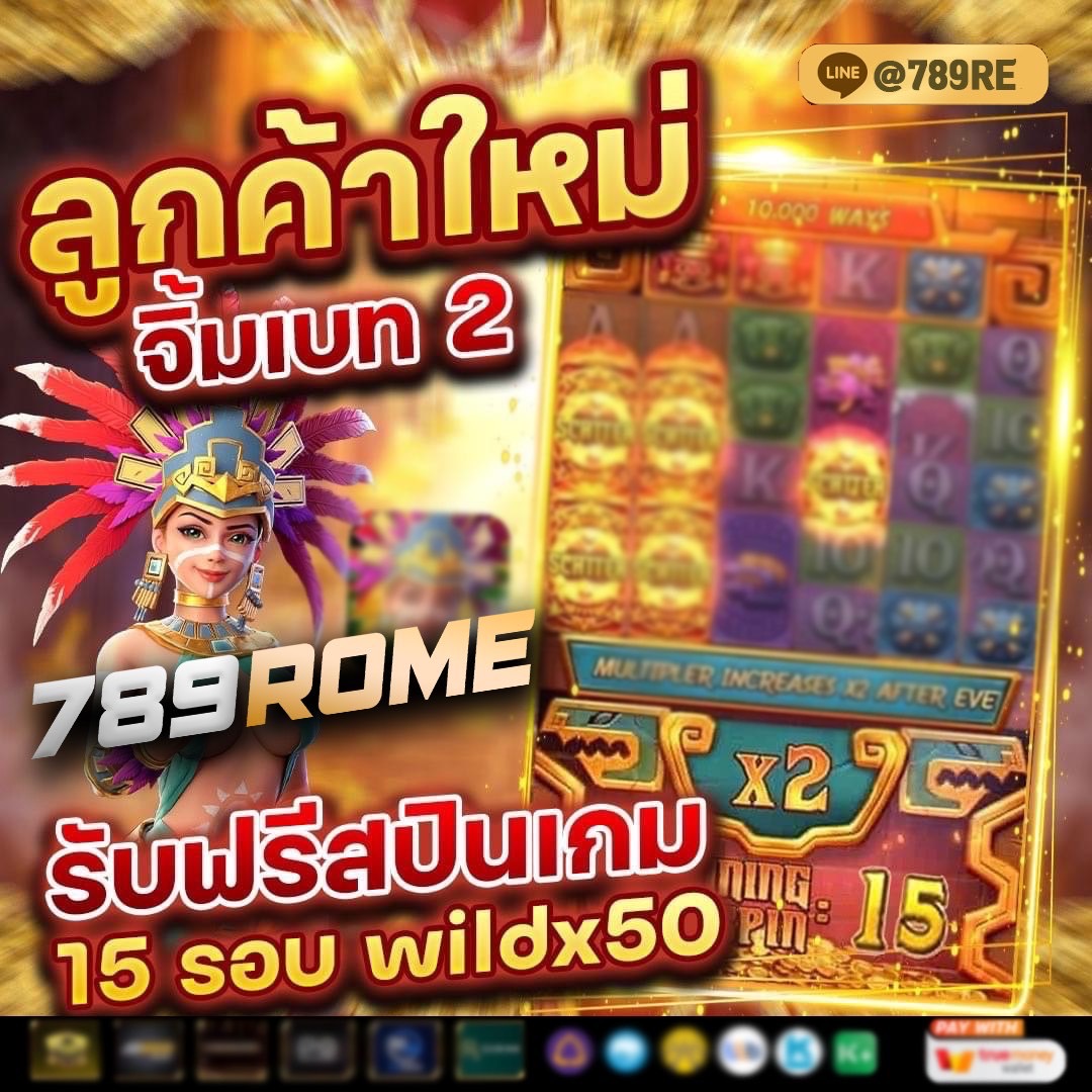Tookhuay775d5's tweet photo. 🌟🌟🌟789ROME🌟🌟🌟
◾ระบบดี การันตรีไม้หนัก
◾มั่นคง เชื่อถือได้ 💯
◾️แอดมินคุณภาพ24ชม.
◾ช่องทางเข้าสู่ระบบ
คลิ๊กเลย➡️ https://t.co/vk2hZwEYYU
#789bf #789betflik #สล็อต #บอล #คาสิโน #แนะนำ #เกมแตก #สมัครฟรี #เกมส์แตก #เกมส์ดีบอกต่อ #สล็อตทุนน้อย #โบนัสไทม์ #เครดิตฟรี https://t.co/erMsU1PSDJ