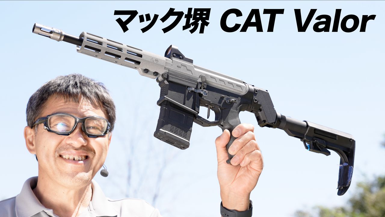 エアソフト97 CAT Valor カスタム 電動ガン AIRSOFT97 على X: 
