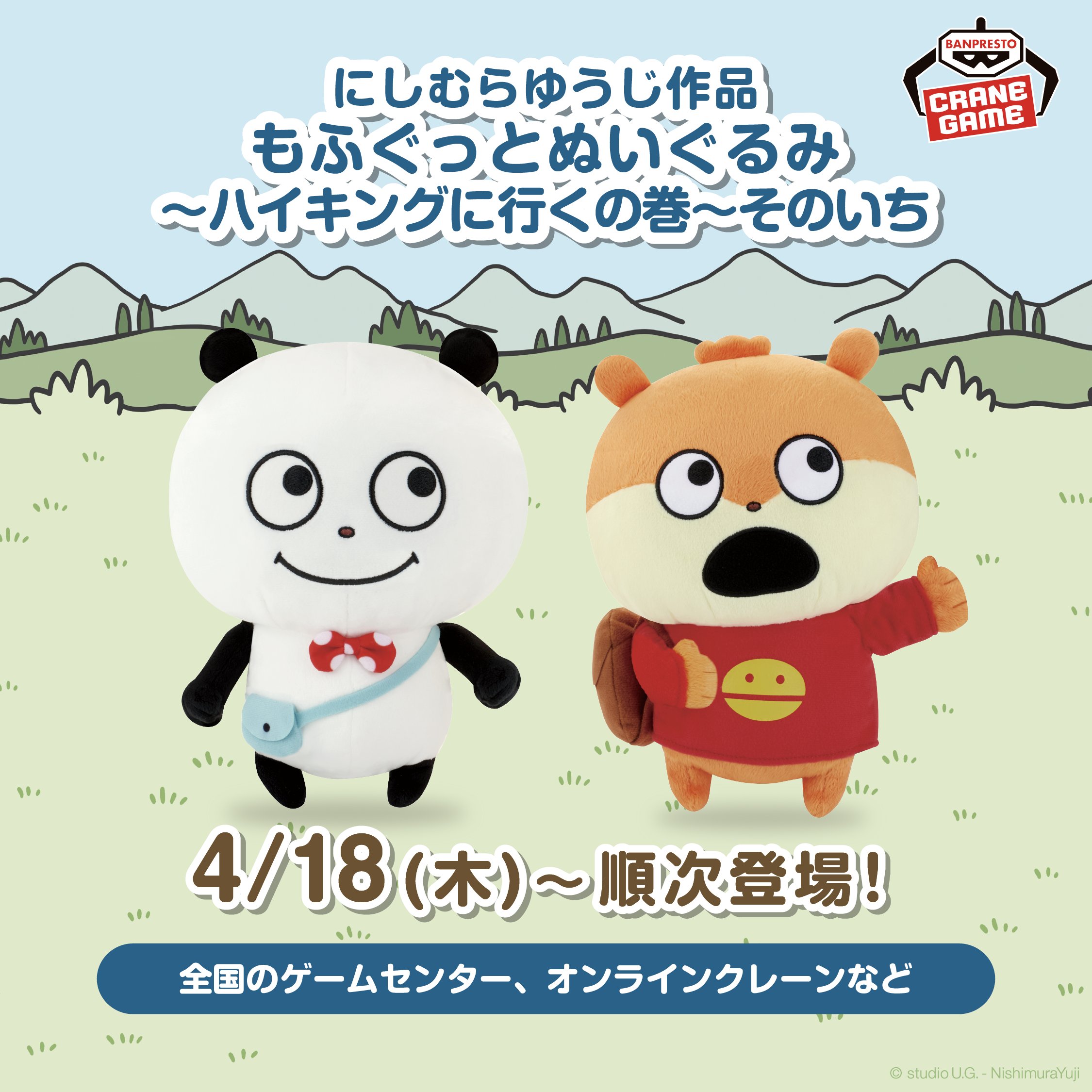 にしむらゆうじ広報課【公式】 على X: にしむらゆうじ広報課【公式】 على X: