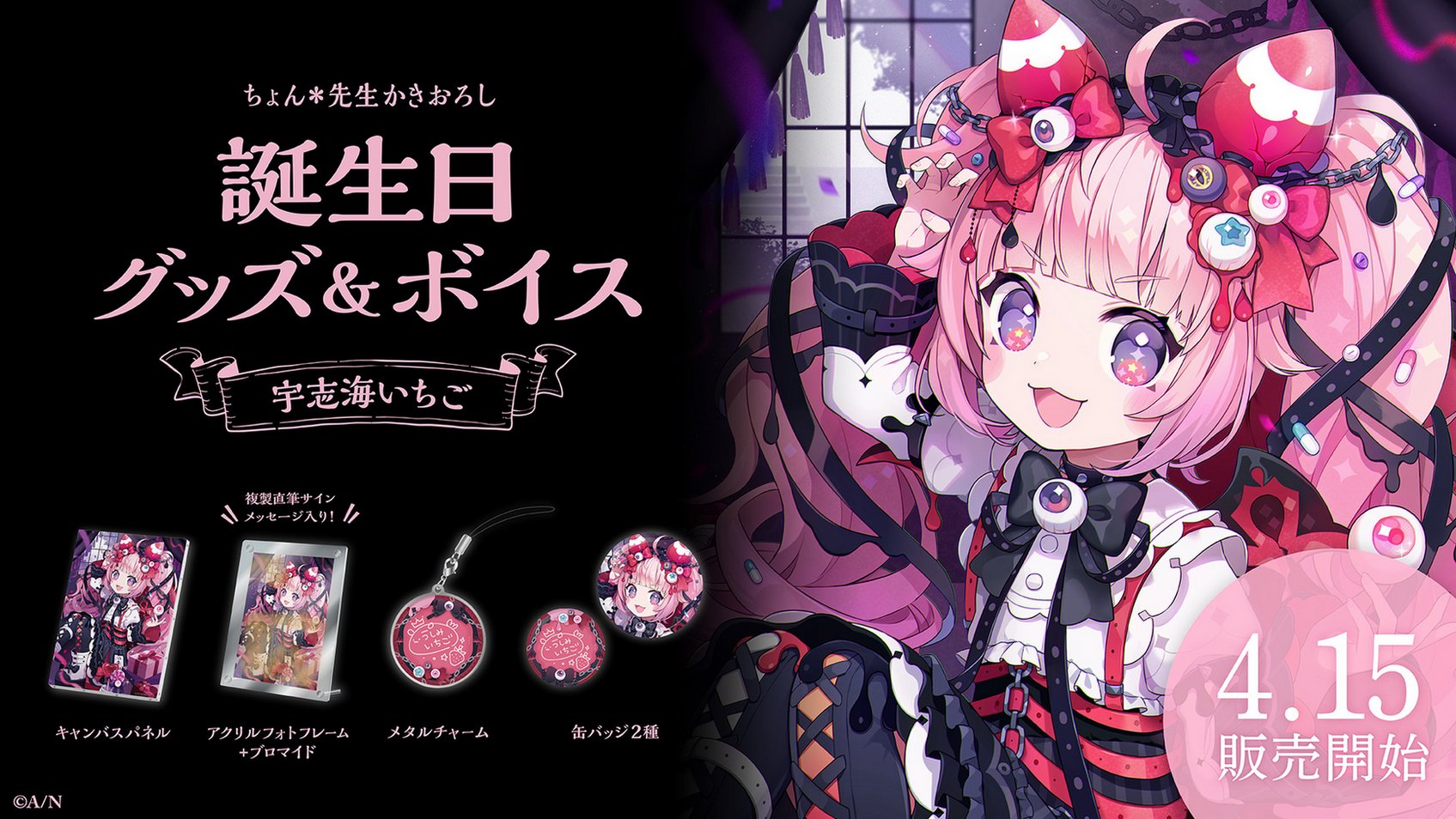にじさんじ 宇志海いちご コスプレ 衣装 フルセット Amazon.co.jp: [カラフルな] 宇志海苺 うしみ いちご コスプレ