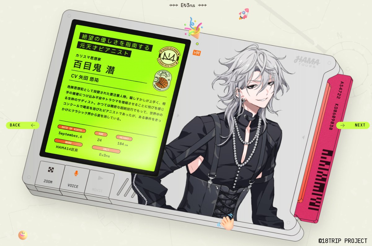 ✈️キャラクター紹介（潜）✈️ ㅤ HAMA14区長 百目鬼 潜（CV #矢田