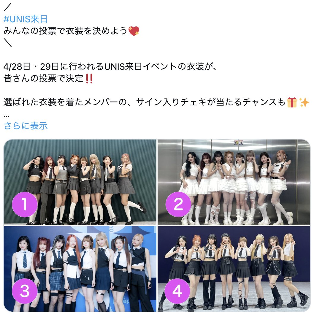 UNIS オユナ ラキドロ サイン入りチェキ UNIS KOTOKO ラキドロ サイン入りチェキ ポラ - メルカリ