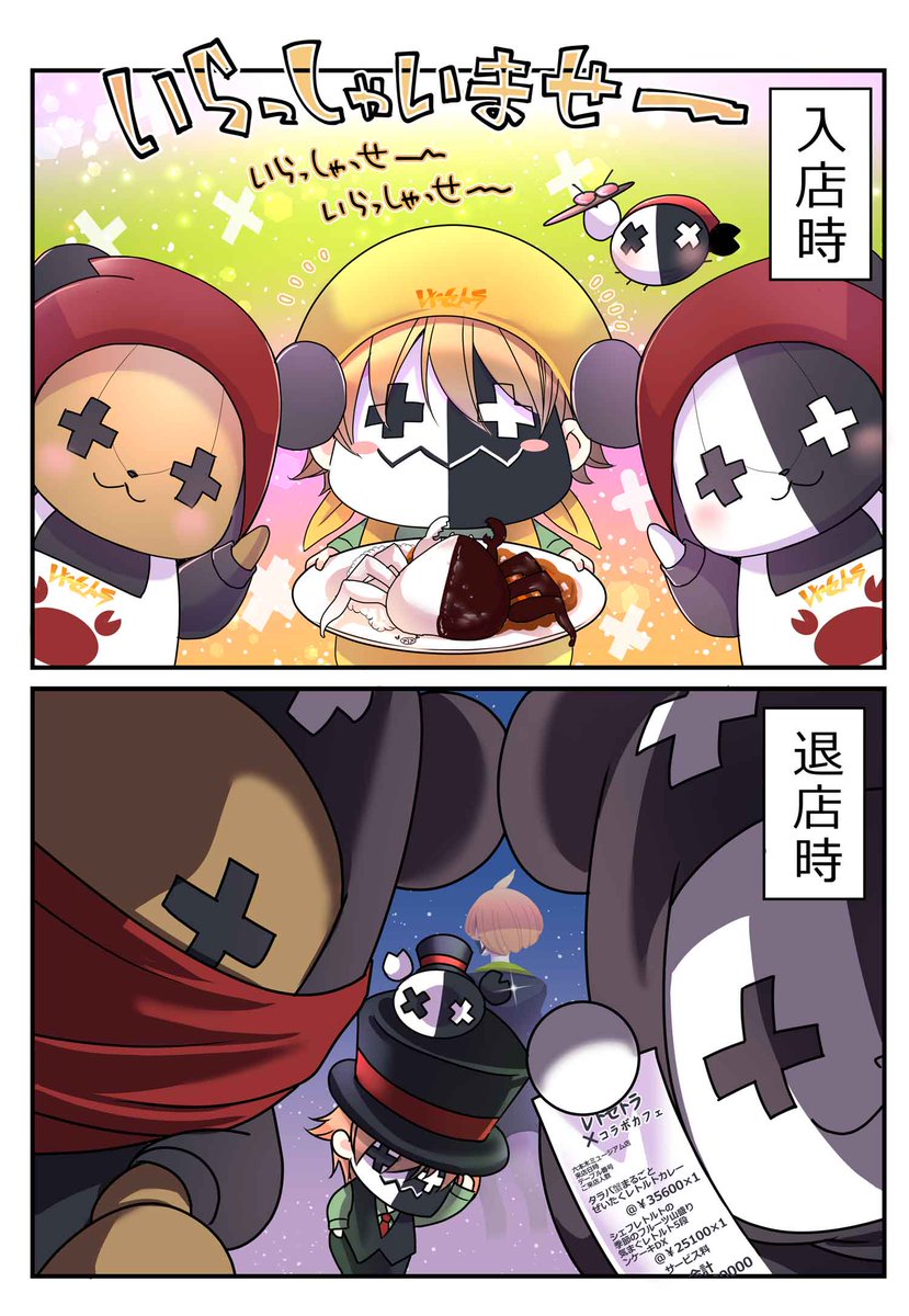 みんな～～～～～～～～何杯食べるぅ～～～～～～～～～～～～～???????

🦀🦀🦀🦀🦀🦀🦀🦀🦀🦀🦀🦀🦀🦀
デザイン細部までめっっっっちゃかわええ～～～～原価2万円の蟹メニューかぁ～～～～～
#レトセトラ 