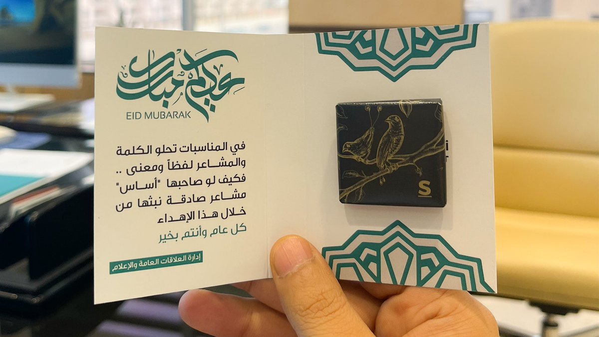 RiyadhCement's tweet photo. #عوداً_حميداً
في حدث بهيج يعكس روح الأخوة والمحبة، تبادل سعادة عضو المجلس الرئيس التنفيذي المهندس شعيل بن جار الله العايض التهاني والتبريكات مع كافة منسوبي الشركة، وذلك خلال حفل المعايدة السنوي المقام صباح أمس الأحد في المقر الرئيسي للشركة بحضور مديري الإدارات والأقسام والموظفين. https://t.co/E0JyLZuwCH