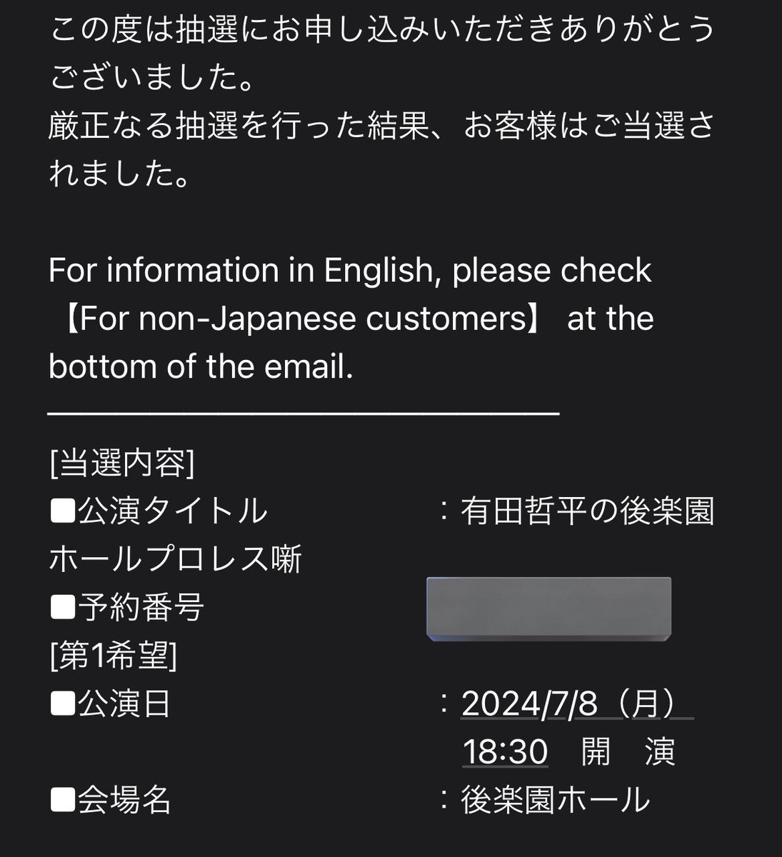 有田さんのプロレスイベント当たった‼️楽しみ🥸
 #オマエ有田だろ