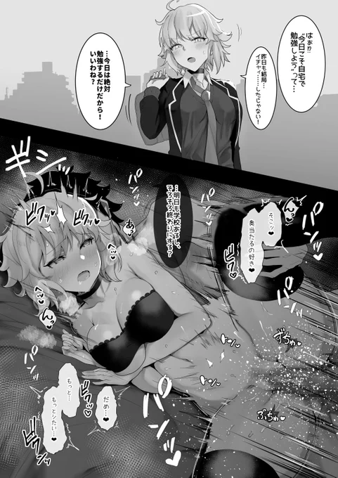 折田さんとお家で勉強() 