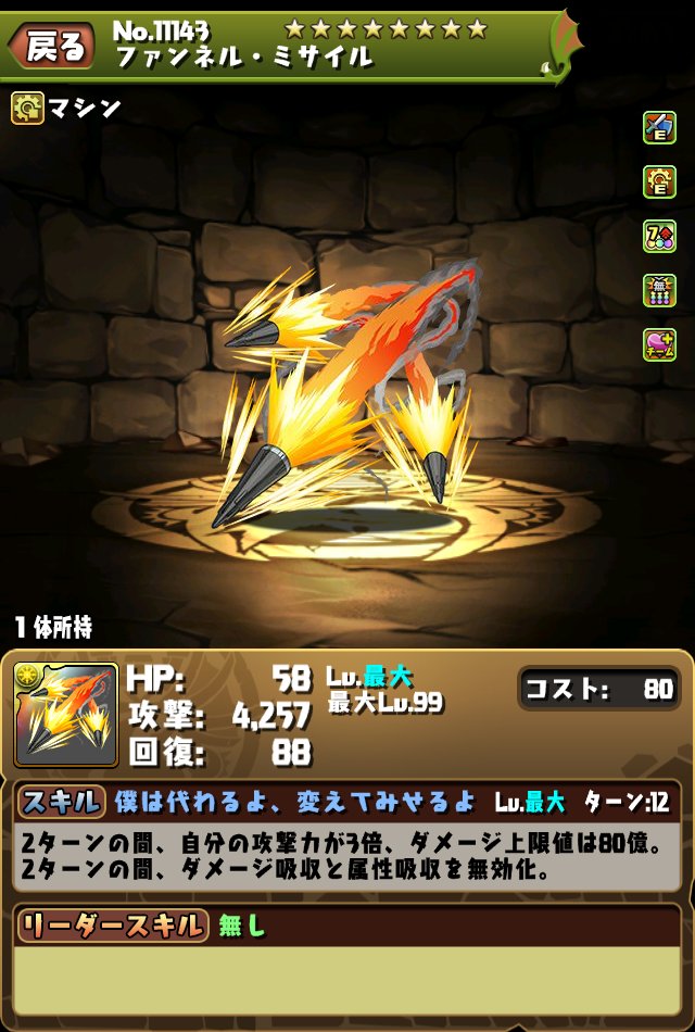 本日も「ガンダムシリーズ」コラボの情報をご紹介！

「Ξガンダム」が登場します！

※本内容は開発中のため、変更する可能性もございます。
#ガンダム #パズドラ