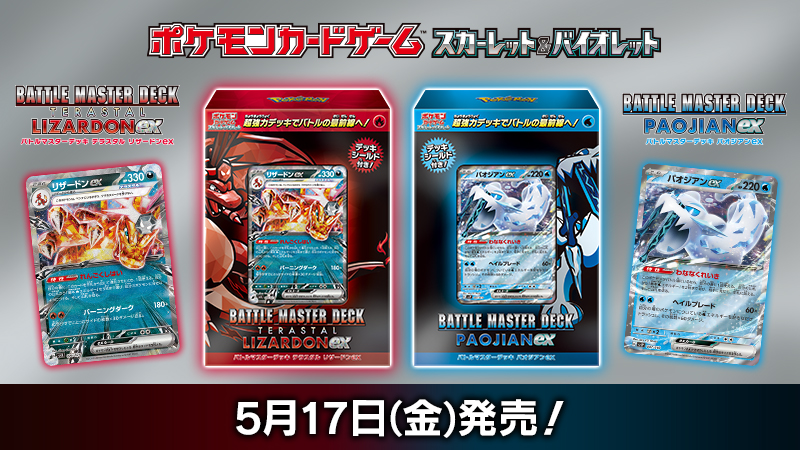 ポケモン公式 on X: ポケモン公式 on X: