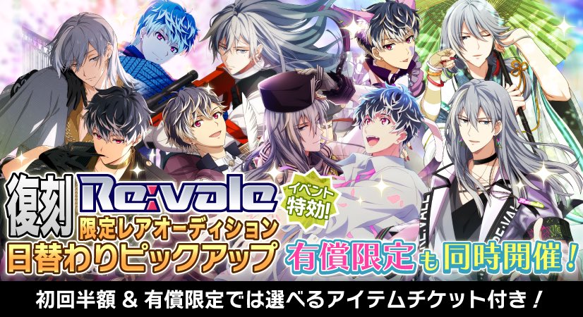 アイナナ 百 記念日2024 Re:vale 33個 まとめ売り アイナナ グループ記念日2024 百 千 Re:valeまとめ売り - メルカリ