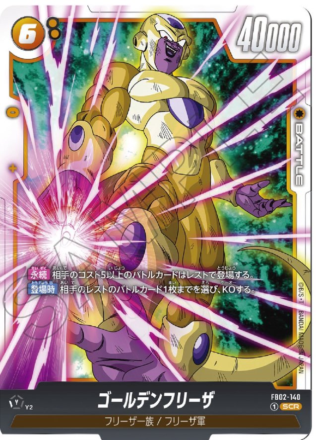 ドラゴンボールスーパーカードゲームフュージョンワールドまとめ ドラゴンボールスーパーカードゲームフュージョンワールドまとめ