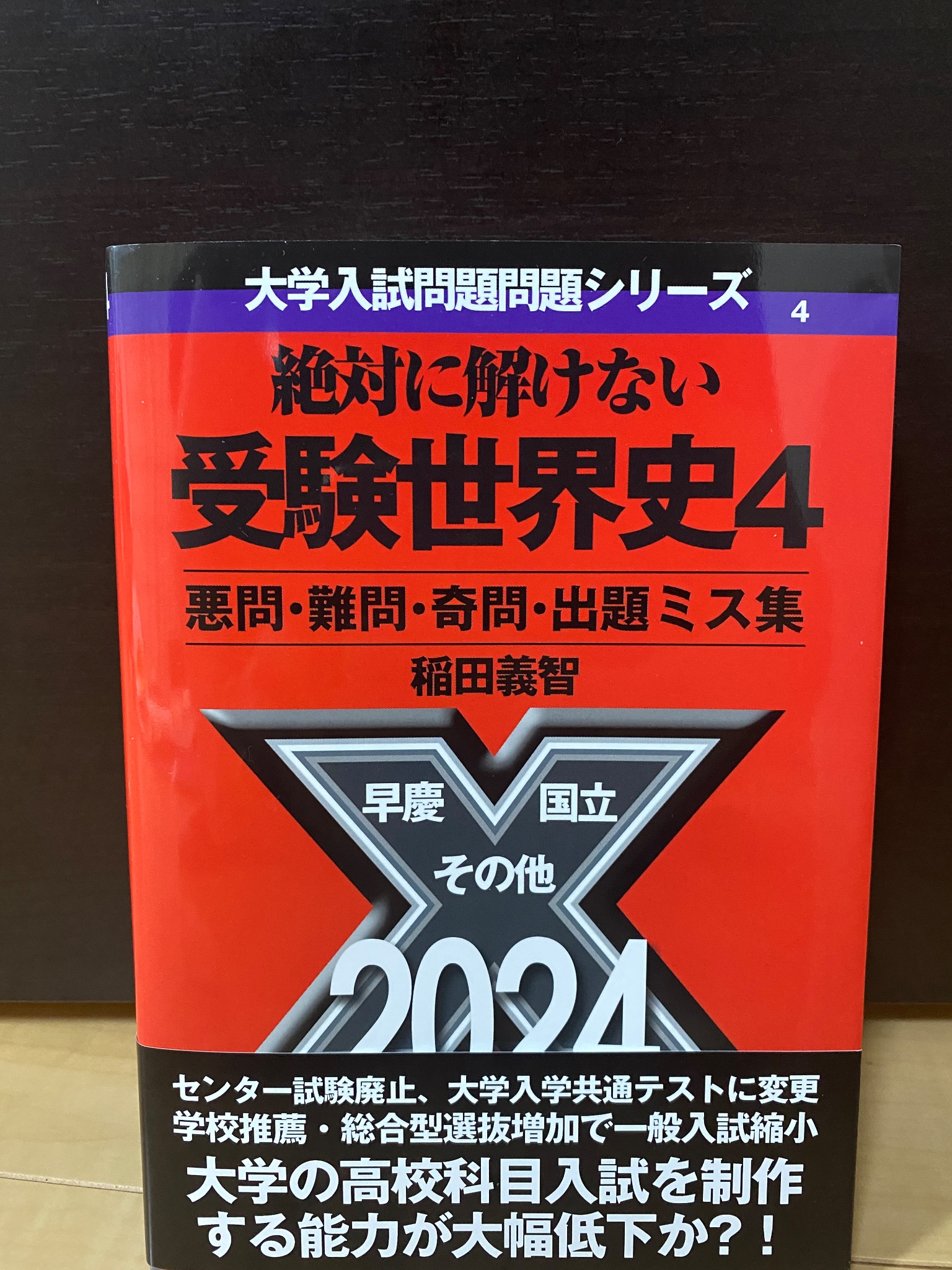 【激安通販 オンラインショップ】日用品 みんなの世界史（『SDGsで読む世界史』🌏発売中） on X:  語学+参考書