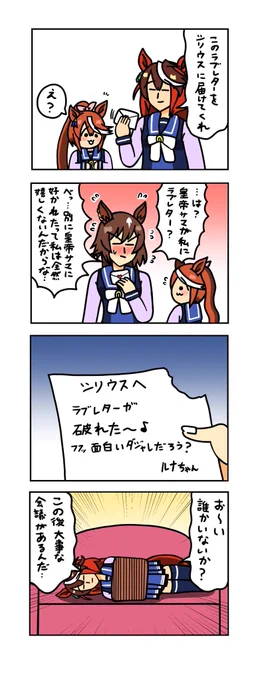 めじろーん⭐︎マックちゃんその362
#ウマ娘 