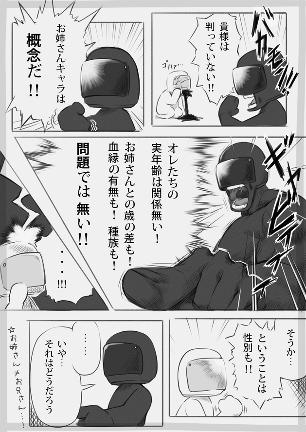 昨日の夜、勢いだけで描きました
#勢画 