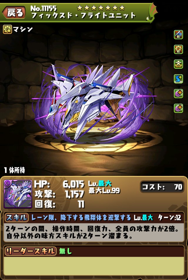 そして
「ペーネロペー」が登場します！

※本内容は開発中のため、変更する可能性もございます。
#ガンダム #パズドラ