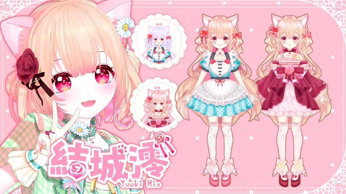 結城澪🐈🐾🌹清楚な拳系🍊JP&ENVtuber🤍 tweet media