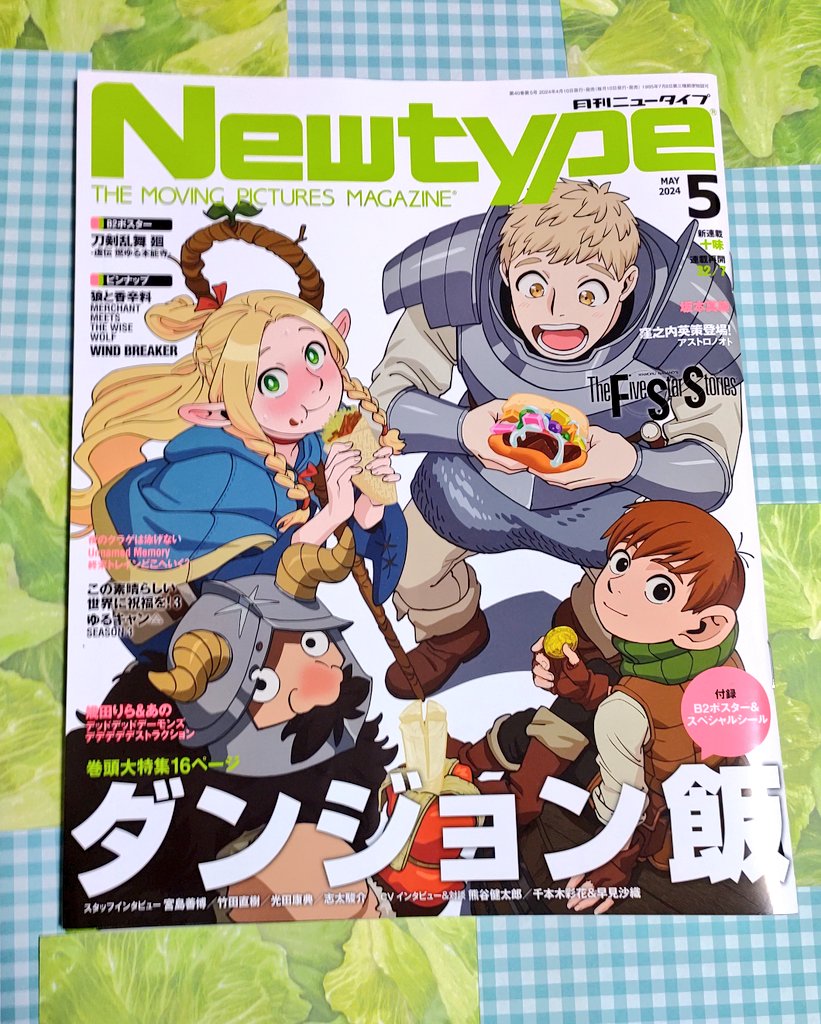 ポケット占い生命体　はーちゅん　株式会社スパイスクリエイティブ ポケット占い生命体 はーちゅん 株式会社スパイスクリエイティブ