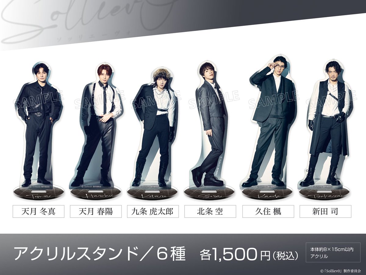 舞台＆ドラマ「Solliev0」（ソッリエーヴォ）【公式】 on X:  