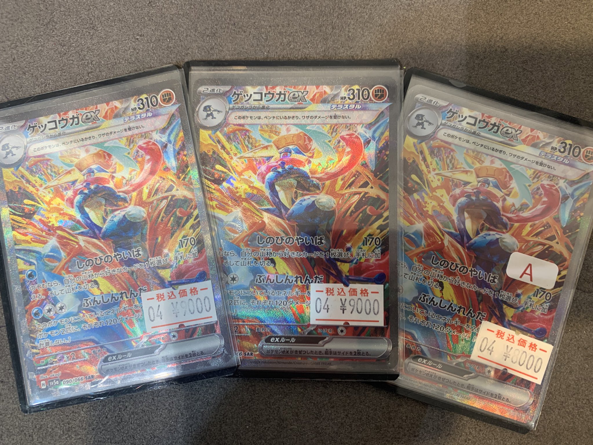 ❣️匿名配送❣️ピカチュウ ゲッコウガexイーブイ　SAR SR UR AR ❣️匿名配送❣️ピカチュウ ゲッコウガexイーブイ SAR SR UR AR