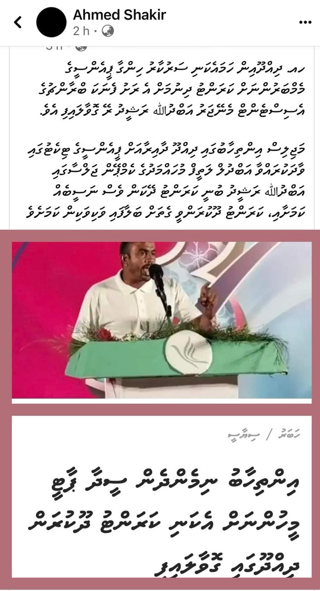 mdpholhuashi's tweet photo. @TeamFenaka Mikahala meehun vehdheema vaane 6 ethi vamun midhanee https://t.co/PDhDAlhbki