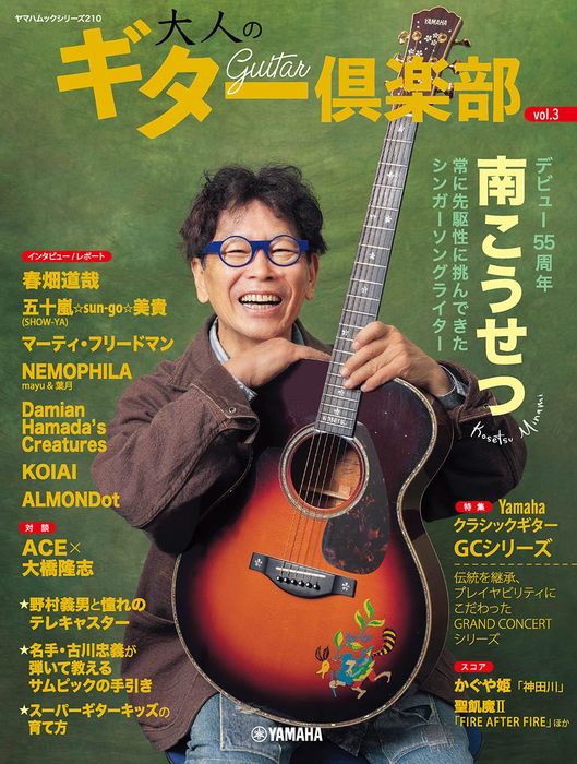 gakkido_it's tweet photo. 本日発売！
ACE氏×大橋隆志氏の対談記事が掲載された『大人のギター倶楽部 vol.3』※裏表紙必見！
即納可能！ 楽器堂オンラインショップにて好評発売中！
https://t.co/dMrJUlvmVW
#いつものアレお付けします https://t.co/Ijz8LJdnh5