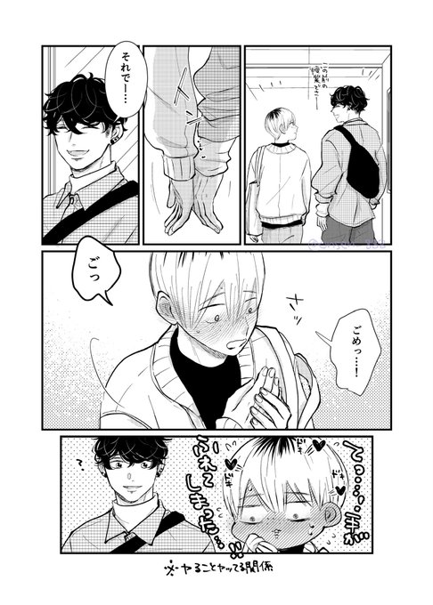 商業BL を含むマンガ一覧 : 古い順 : 521ページ目 | ツイコミ(仮)