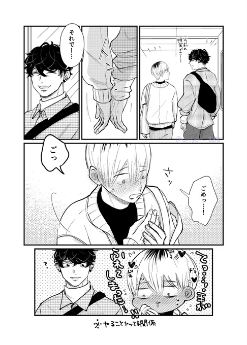 気づいたら今週末から連載開始です!あっという間に…!

こんな感じの足立とけんちゃろをよろしくお願いします(^∇^)(◍ᇂ-ᇂ◍)

#商業BL
#足立と賢太郎のかくしごと
#足立とけんちゃろ 