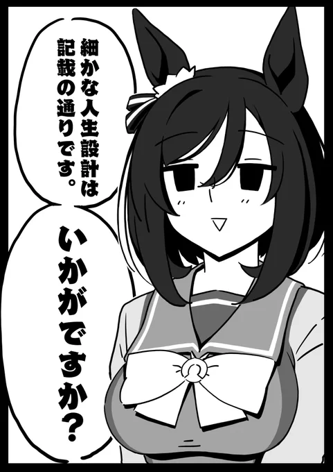 フラッシュプランを提案するフラッシュさん。 