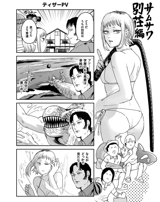 この水着沢渡さん好き 
