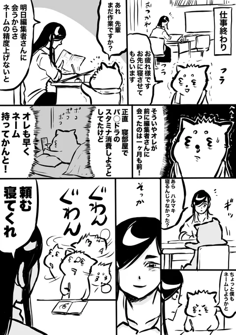 「アシスタント同士の刺激ってあるよね」(再掲)#漫画が読めるハッシュタグ #エッセイ漫画 