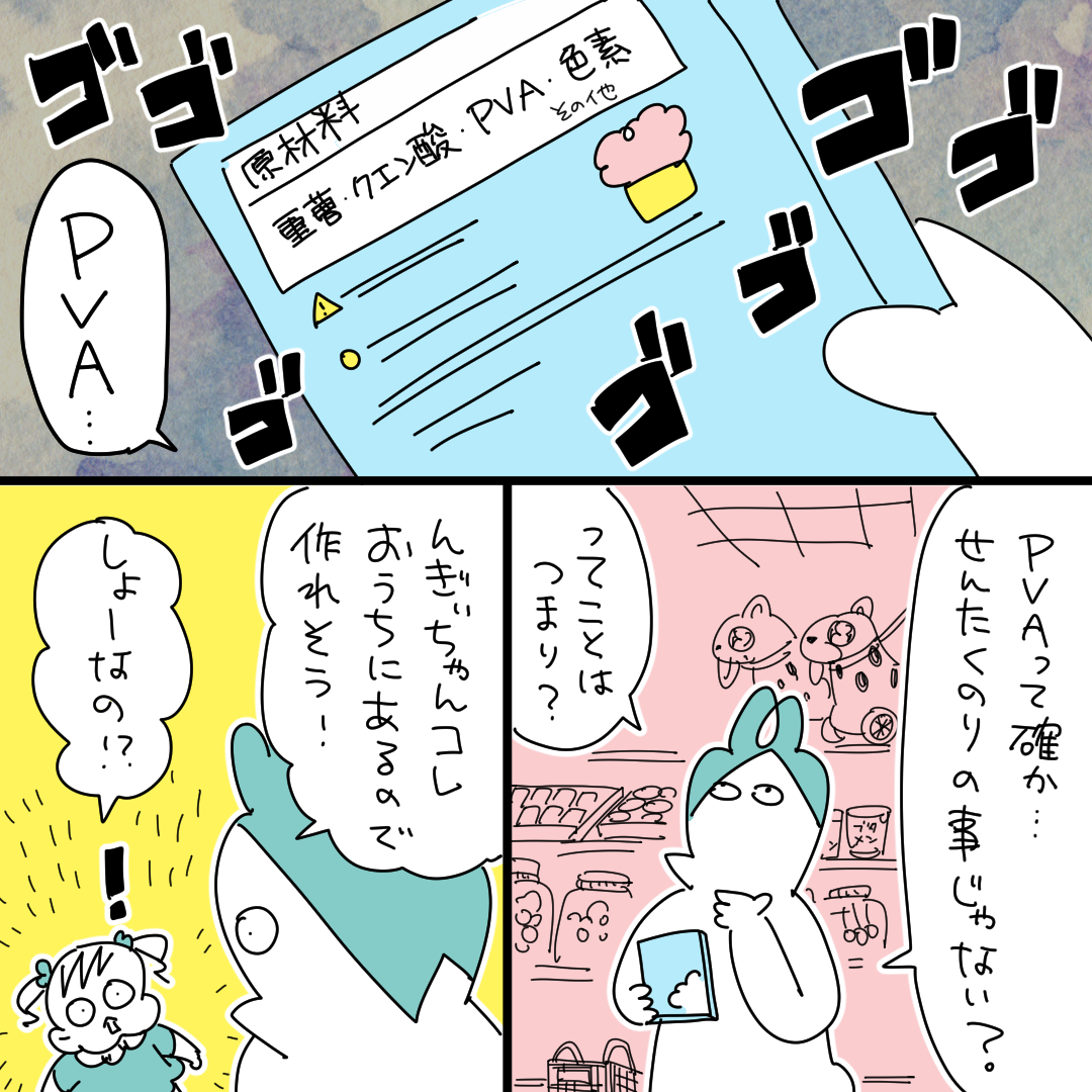 もこもこ自作した話 1/2
#漫画が読めるハッシュタグ #育児漫画 