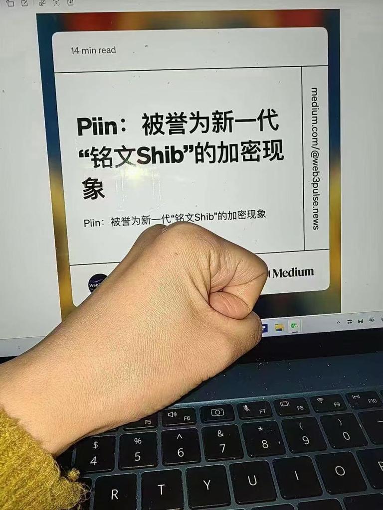 piin未来要做的是打通中国区各个生态之间的流通环节。

piin将与派之声、派链国际、来购酷买、piday元宇宙、pidao、派探探等生态币自由兑换。

所有生态币在觉醒钱包自由兑换，并以piin作为平台币。#piin 👊🏻👊🏻👊🏻

#piin #piNetwork #ordi #rats