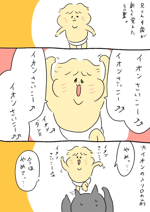息子4歳、オリジナルソングを歌って踊るようになる。 