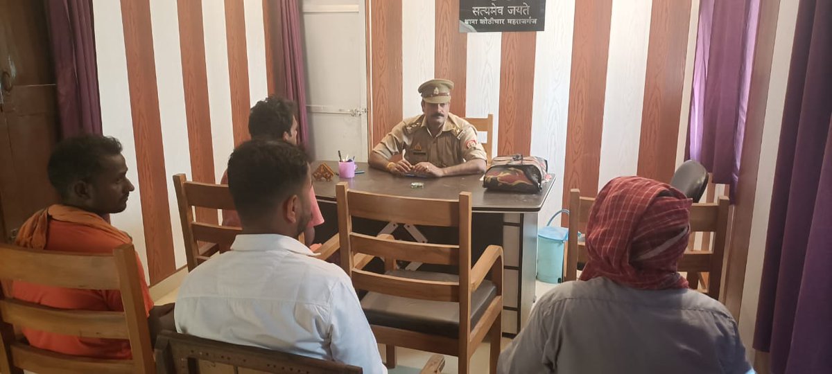 #MaharajganjPolice पुलिस अधीक्षक महराजगंज के निर्देशन में थाना कोठीभार पुलिस द्वारा जन सुनवाई के दौरान फरियादियों की शिकायत/समस्याओं को सुनकर उनका यथासंभव शीघ्र, विधिक निस्तारण कराया जा रहा है। #UPPolice