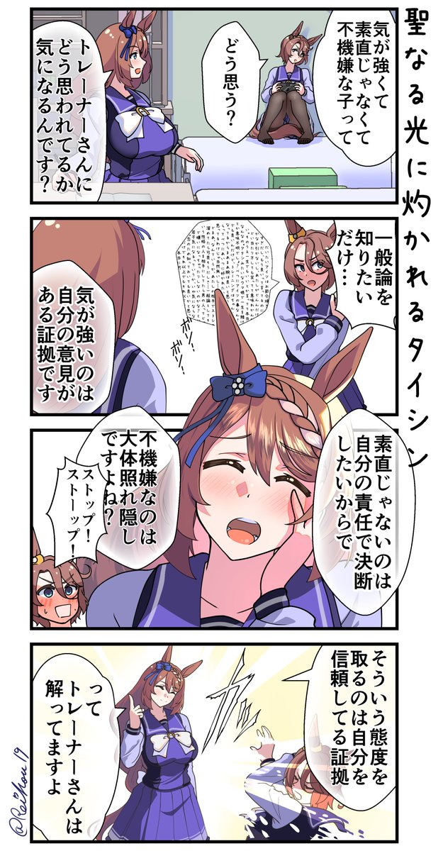 クリークさんの正論にやられるタイシン
#ウマ娘 #スーパークリーク 